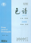 Chinese Journal of Chromatography