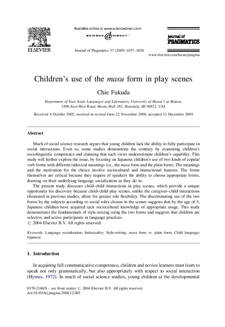 Children's use of the masu form in play scenes