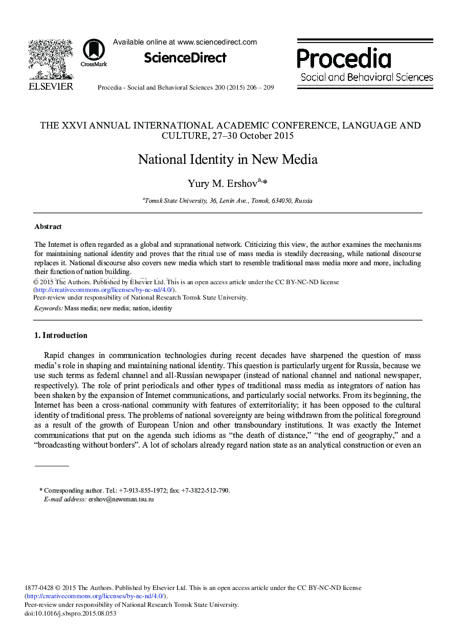هویت ملی در رسانه های جدید 