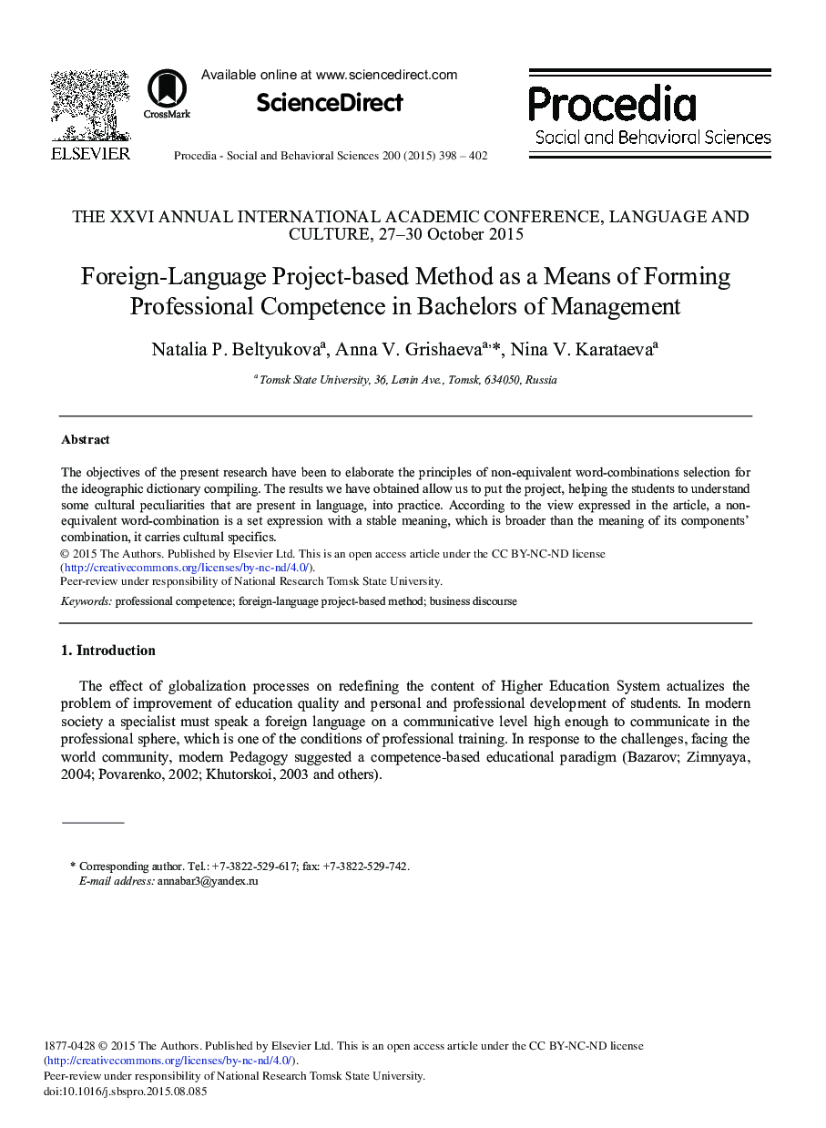 روش مبتنی بر پروژه زبان خارجی به عنوان یک وسیله برای ایجاد مهارت حرفه ای در لیسانس مدیریت 