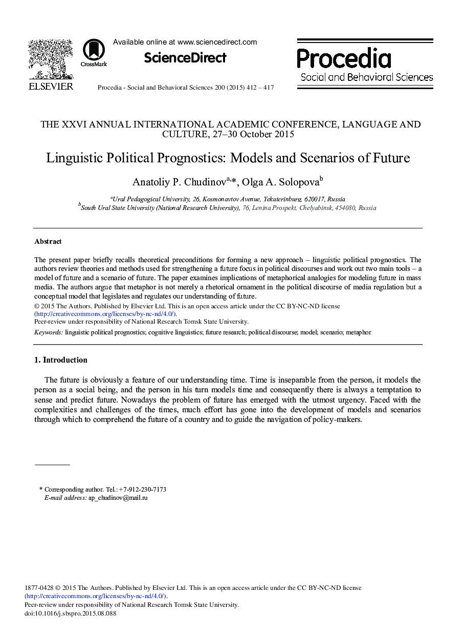 پیشگویی سیاسی زبانشناسی: مدلها و سناریوهای آینده؟ 