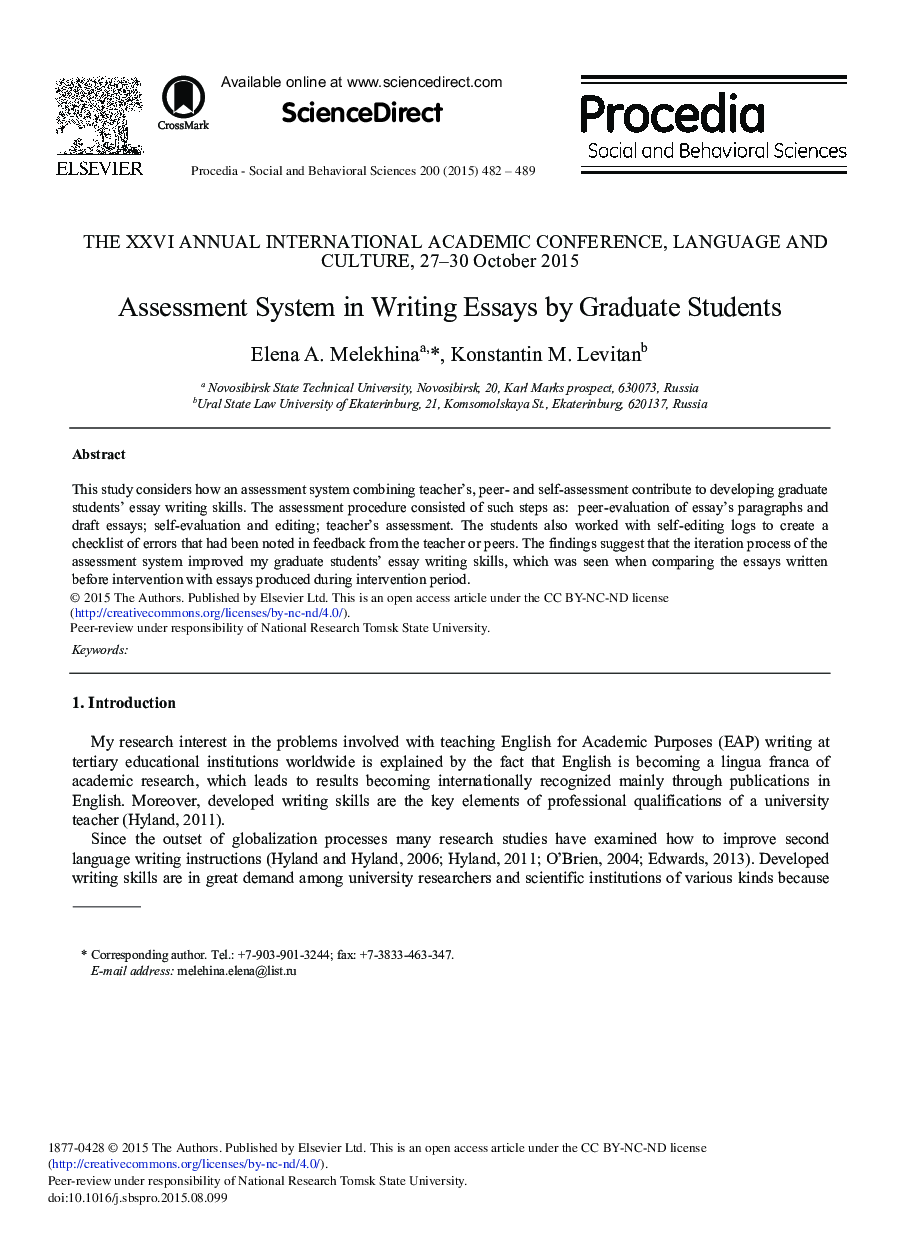 سیستم ارزیابی در نوشتن مقالات توسط دانشجویان تحصیلات تکمیلی 