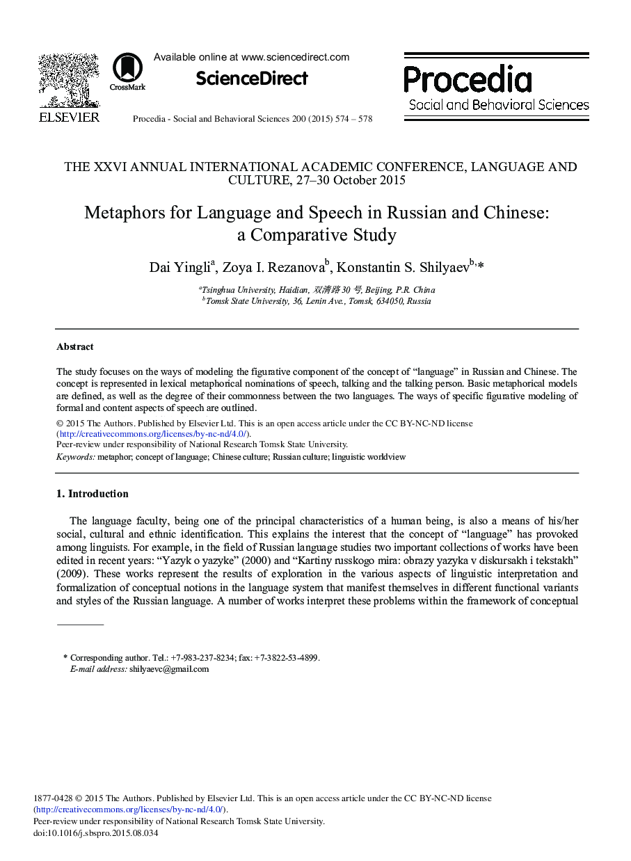 استعاره برای زبان و گفتار در زبان روسی و چینی: یک مطالعه تطبیقی؟ 