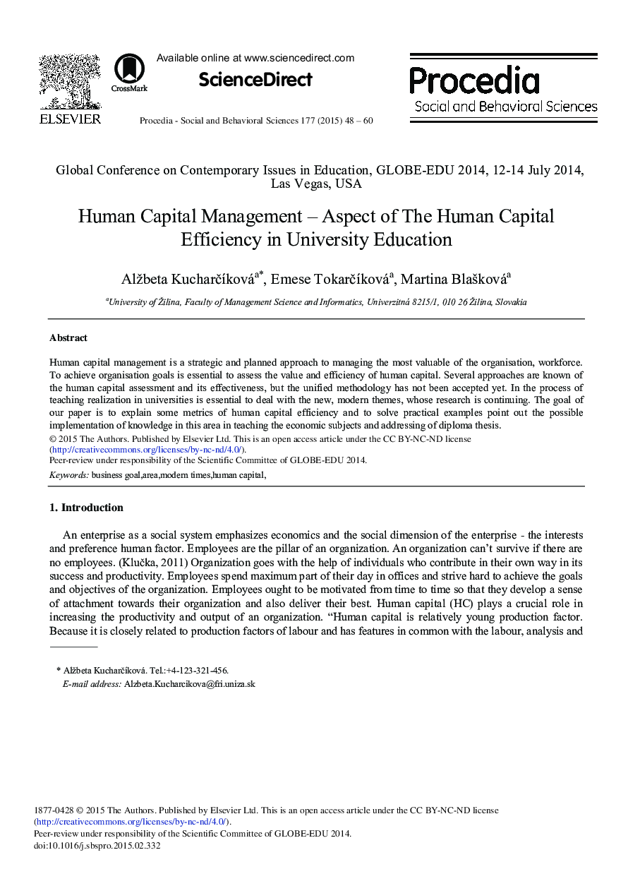 مدیریت سرمایه انسانی-جنبه کارآمدی سرمایه انسانی در آموزش دانشگاهی