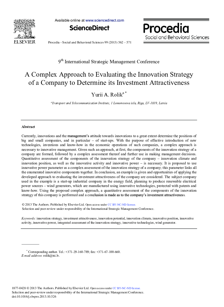 A Complex Approach to Evaluating the Innovation Strategy of a Company to Determine its Investment Attractiveness 