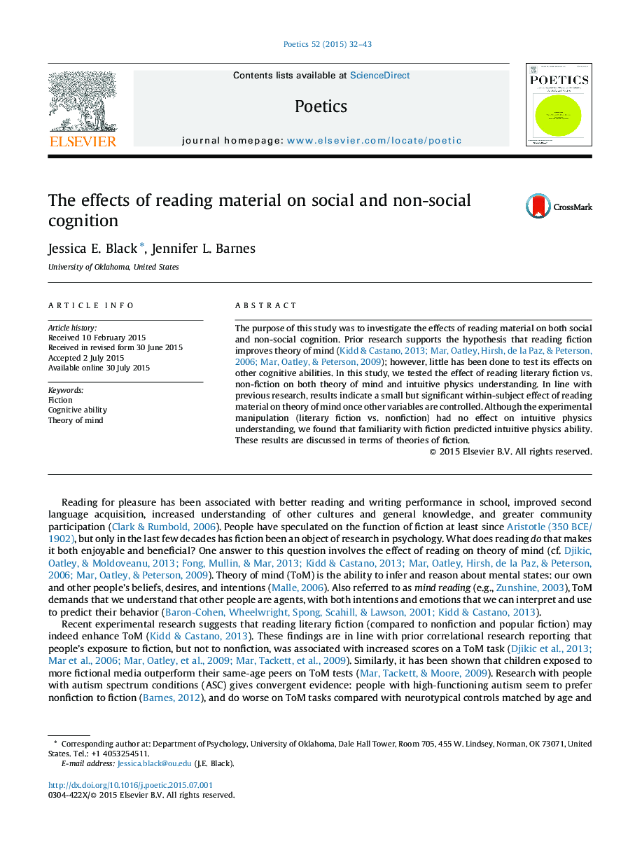 اثرات مواد خواندن بر شناخت اجتماعی و غیراجتماعی
