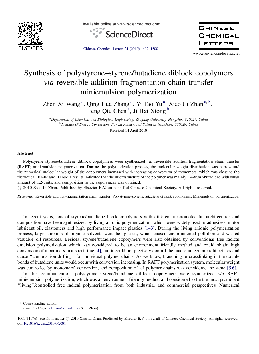 Synthesis of polystyrene–styrene/butadiene diblock copolymers via reversible addition-fragmentation chain transfer miniemulsion polymerization