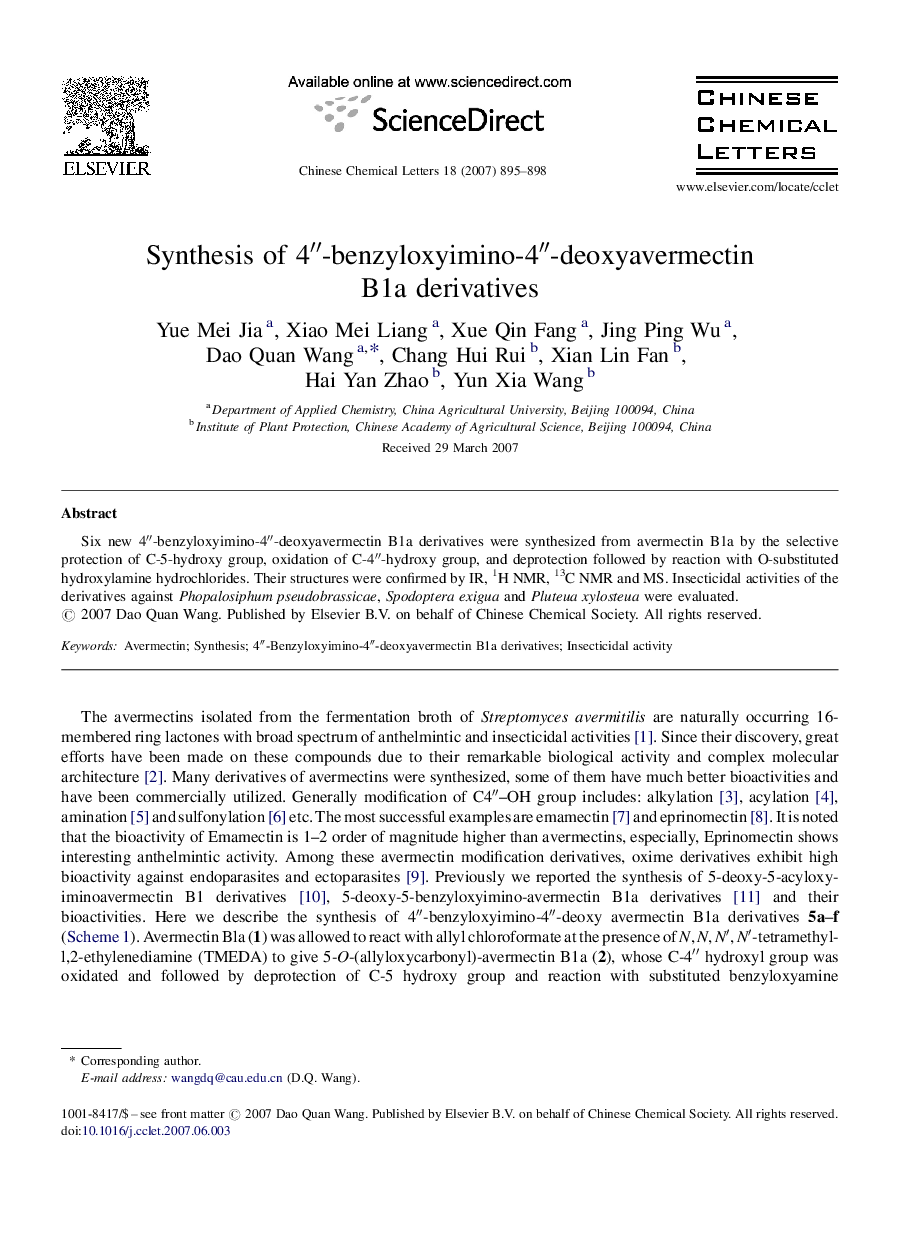 Synthesis of 4″-benzyloxyimino-4″-deoxyavermectin B1a derivatives