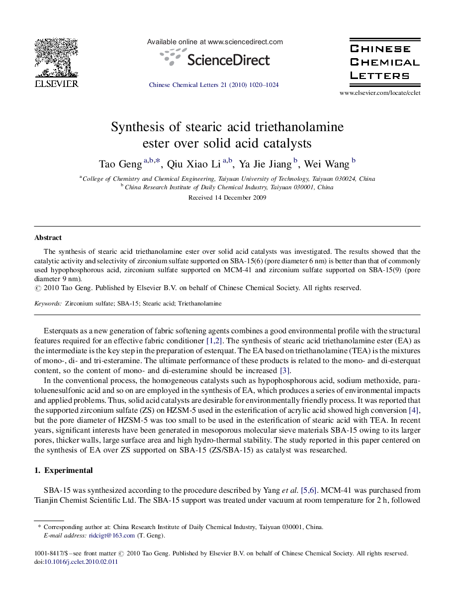 Synthesis of stearic acid triethanolamine ester over solid acid catalysts