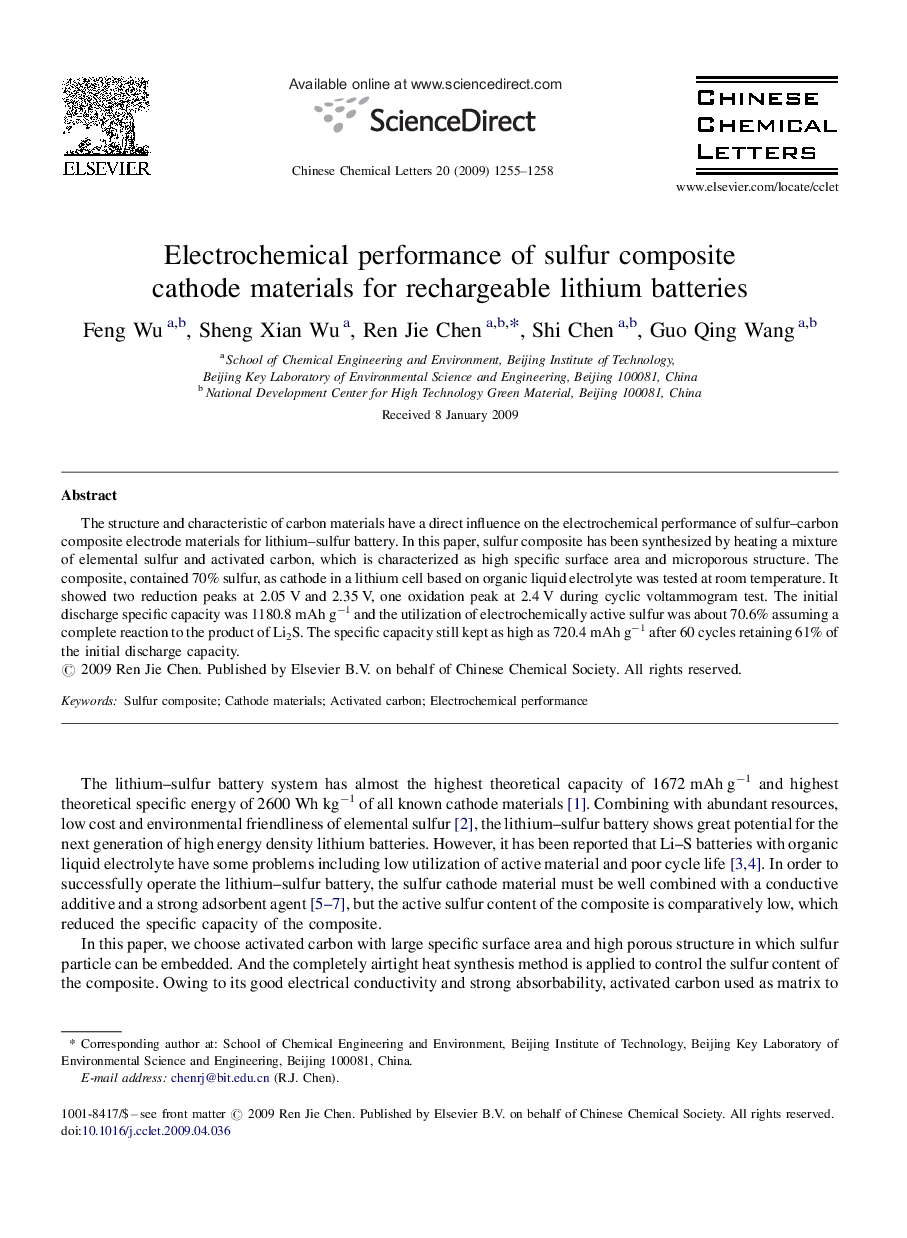 Electrochemical performance of sulfur composite cathode materials for rechargeable lithium batteries