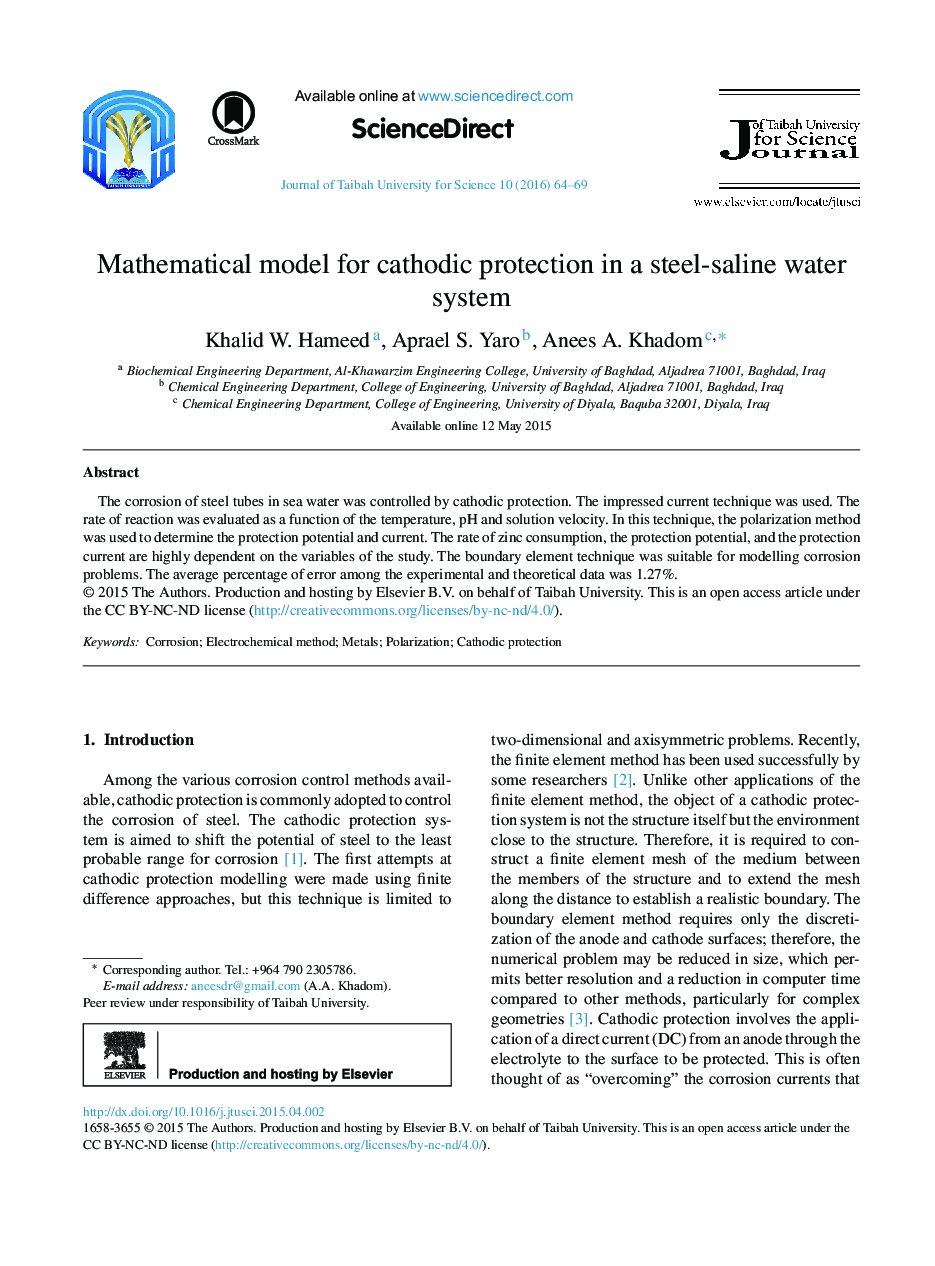 مدل ریاضی برای حفاظت کاتدیک در یک سیستم آب فولاد ـ شور