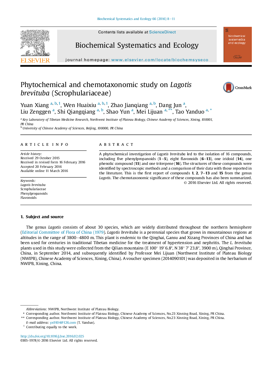 مطالعه فیتوشیمیایی و چموتاکسونومیک در برویچوآل لگوتیس (گل میمونی)