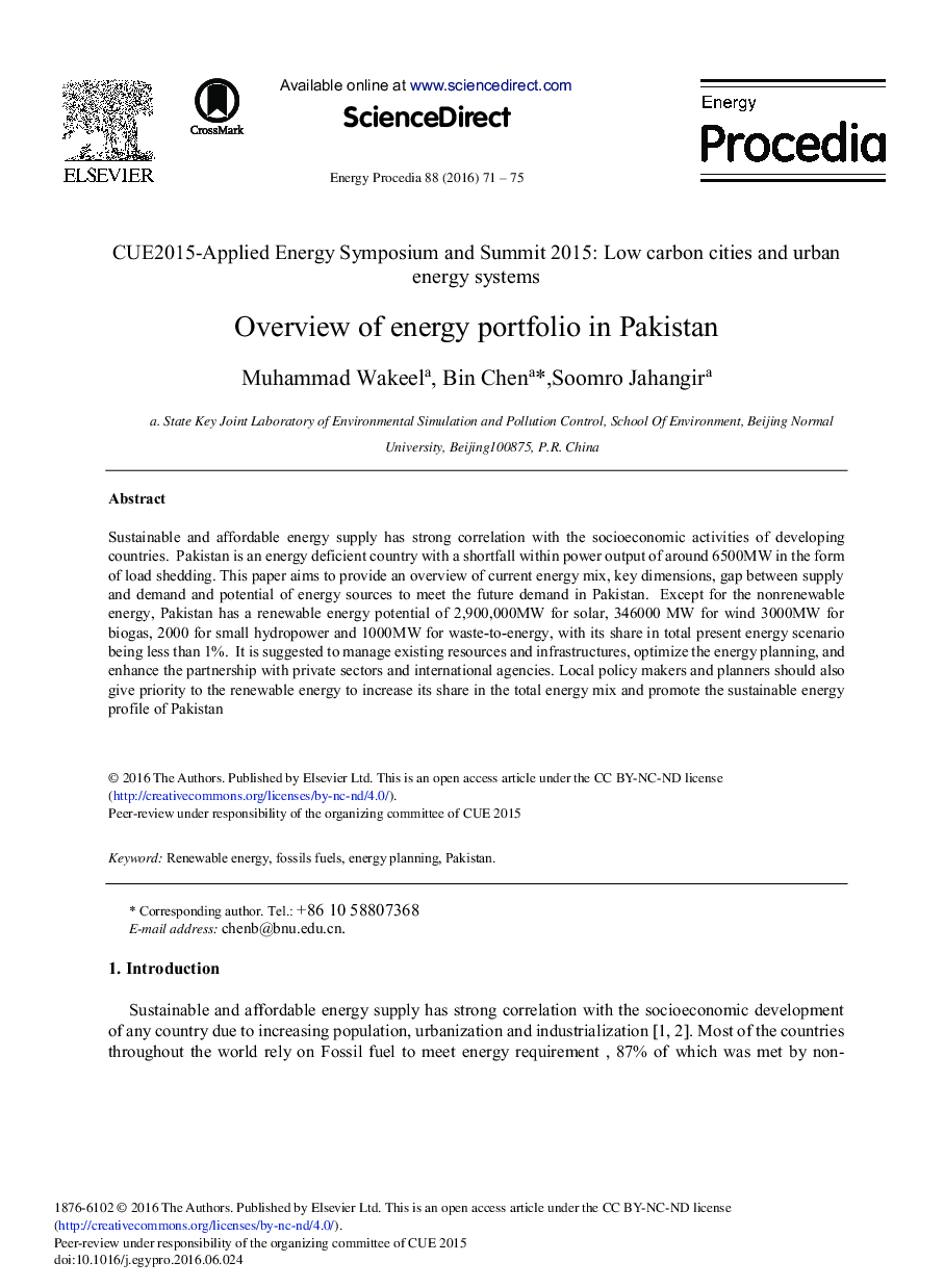 بررسی اجمالی نمونه های انرژی در پاکستان