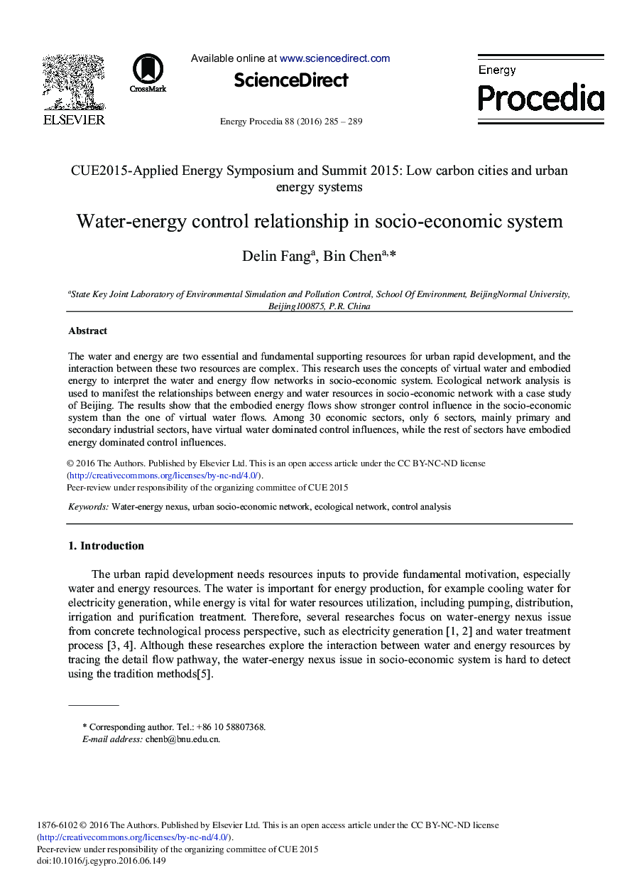 رابطه کنترل آب و انرژی در سیستم اجتماعی و اقتصادی