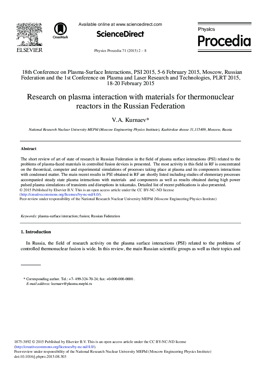 Research on Plasma Interaction with Materials for Thermonuclear Reactors in the Russian Federation 