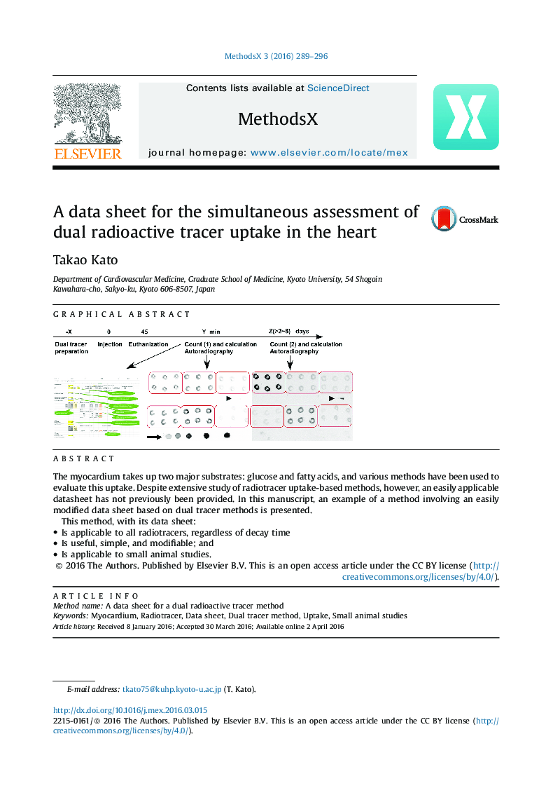 یک ورق داده برای ارزیابی همزمان از جذب ردیاب رادیواکتیو دوگانه در قلب