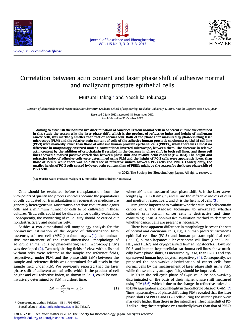 Correlation between actin content and laser phase shift of adhesive normal and malignant prostate epithelial cells