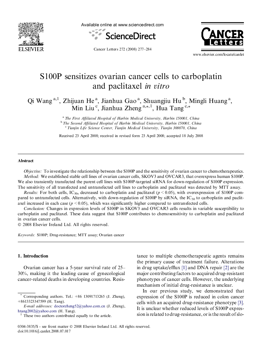 S100P sensitizes ovarian cancer cells to carboplatin and paclitaxel in vitro