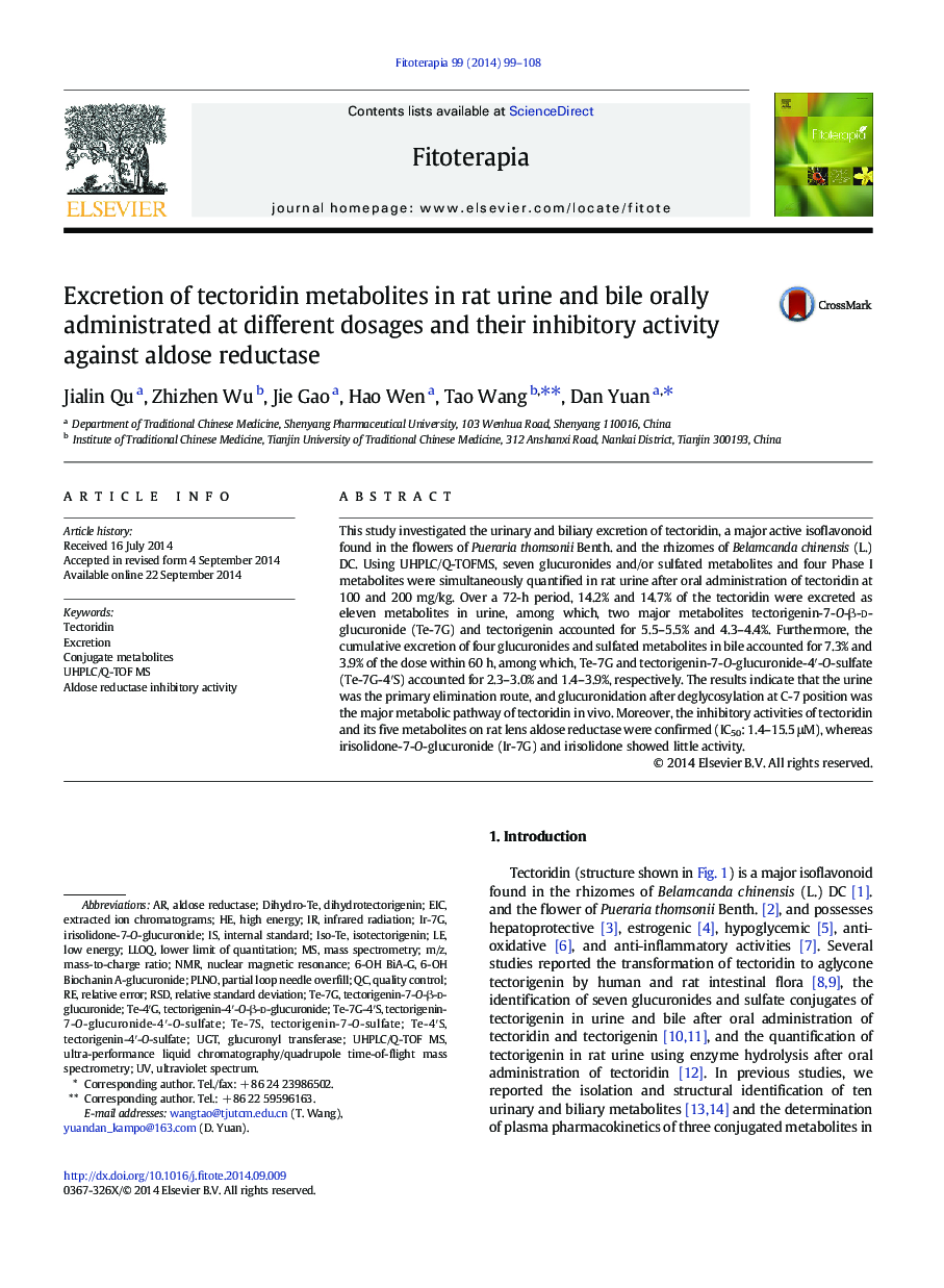 دفع متابولیت های تکرتیرین در ادرار و صفراوی موش صحرایی در دوزهای مختلف و فعالیت مهار کننده آنها علیه آلدواز ردوکتاز 