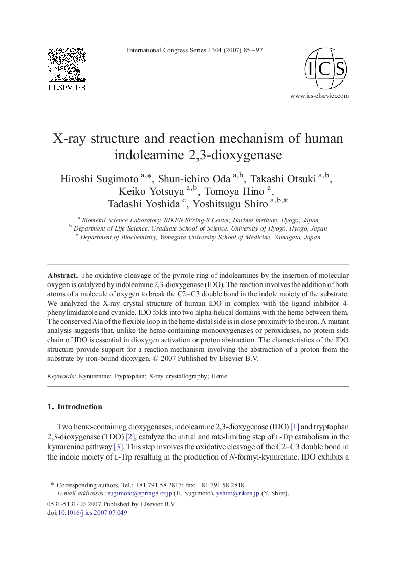 X-ray structure and reaction mechanism of human indoleamine 2,3-dioxygenase