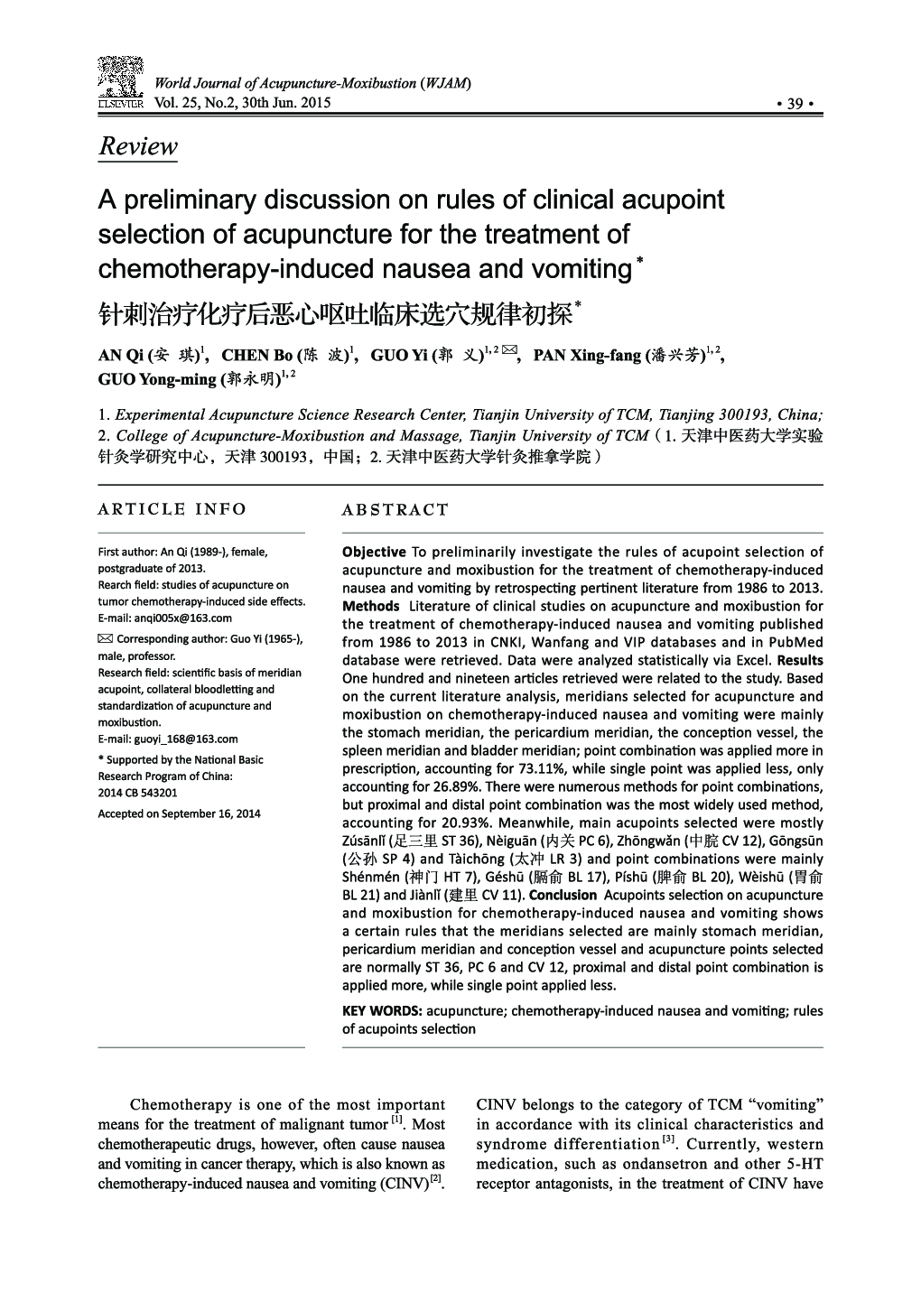 A preliminary discussion on rules of clinical acupoint selection of acupuncture for the treatment of chemotherapy-induced nausea and vomiting