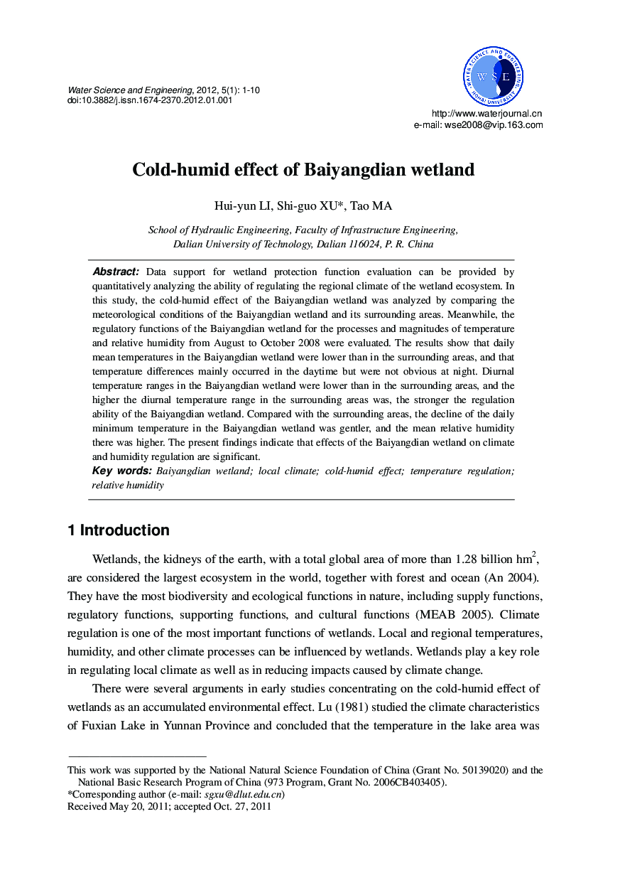 Cold-humid effect of Baiyangdian wetland 