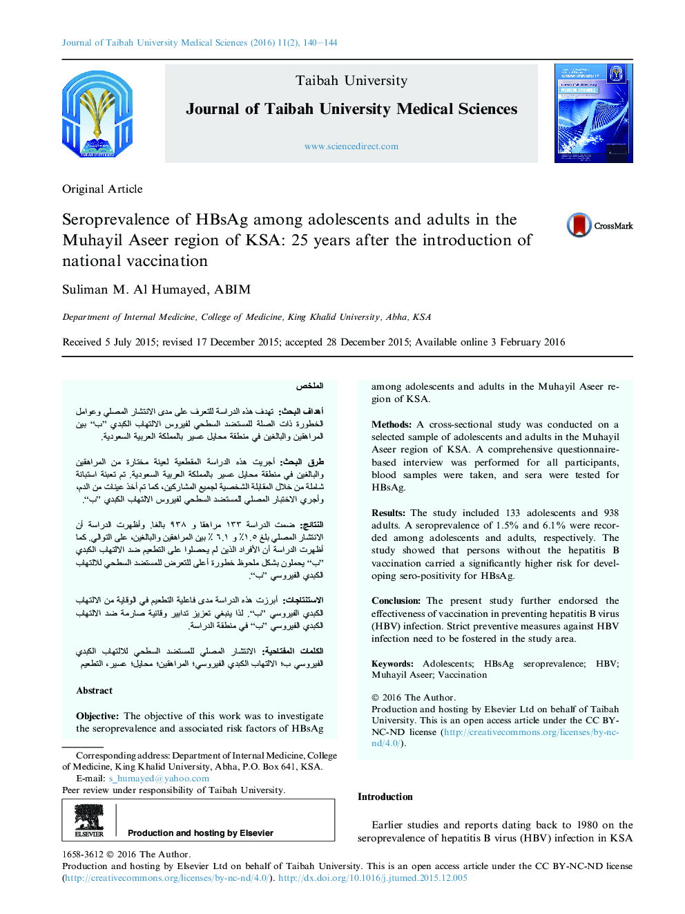 Seroprevalence of HBsAg among adolescents and adults in the Muhayil Aseer region of KSA: 25 years after the introduction of national vaccination 