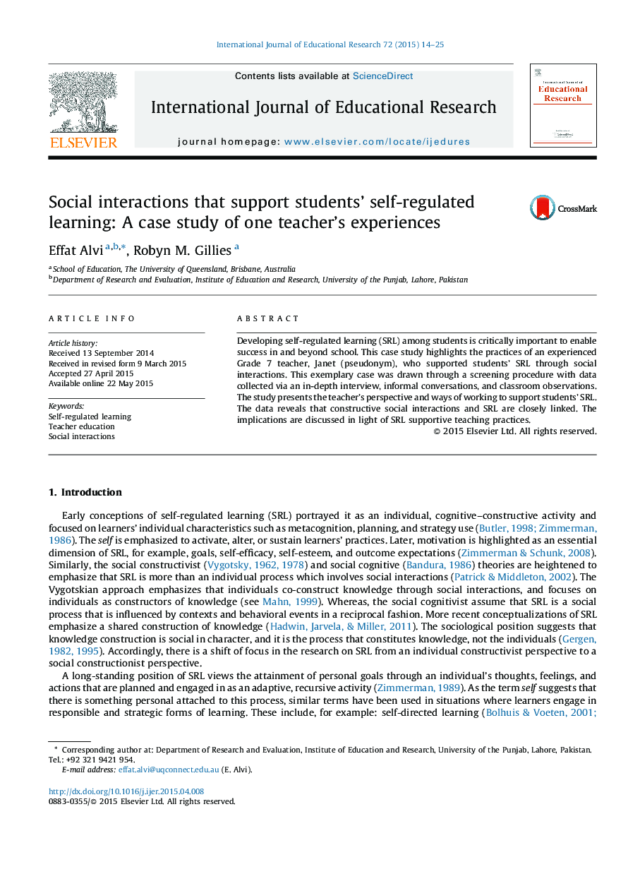 تعاملات اجتماعی که ار یادگیری خود نظم دانش آموزان حمایت میکند: مطالعه موردی از تجارب یک معلم