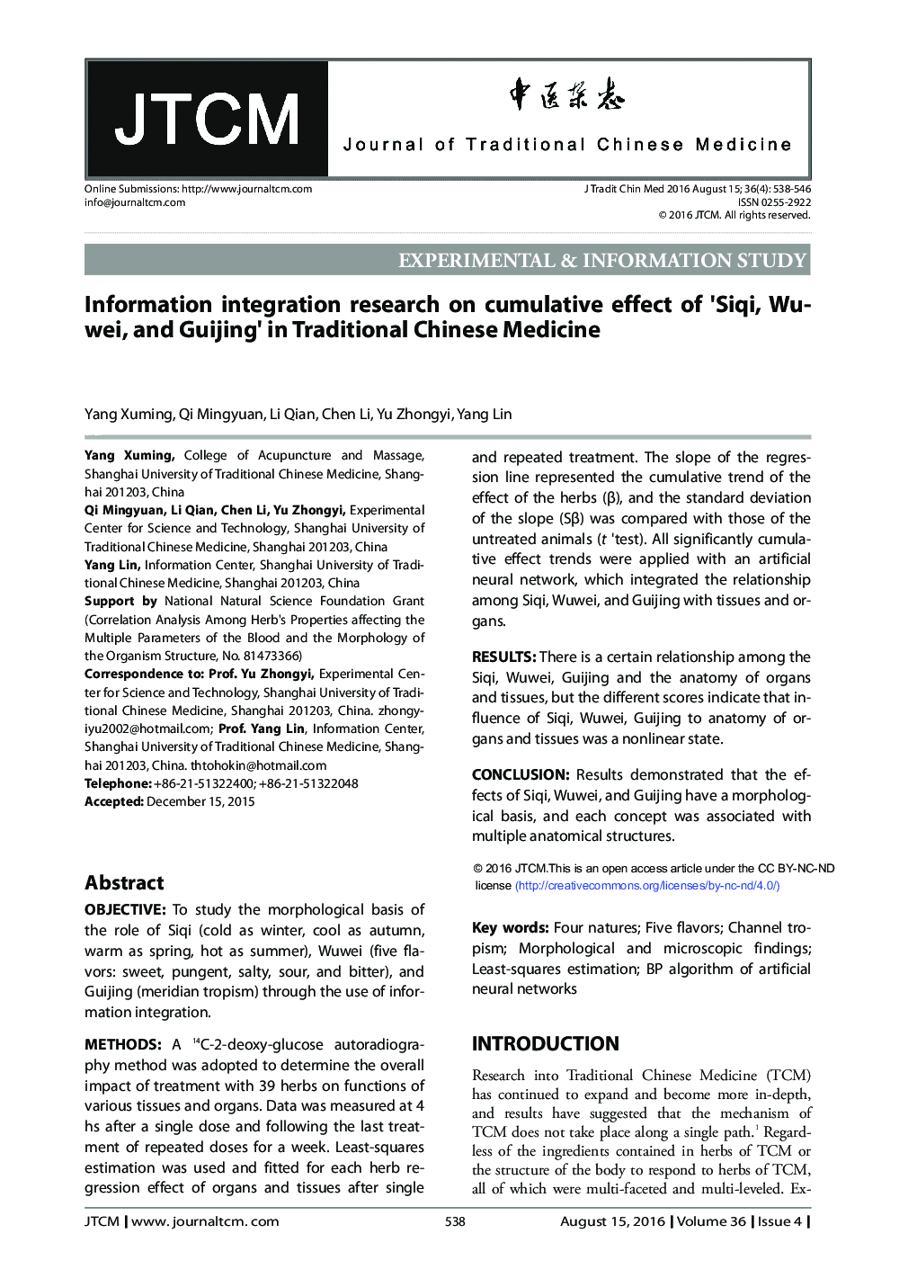 تحقیقات یکپارچه سازی اطلاعات بر اثر انباشتی Siqi ، Wuwei و Guijing در طب سنتی چینی