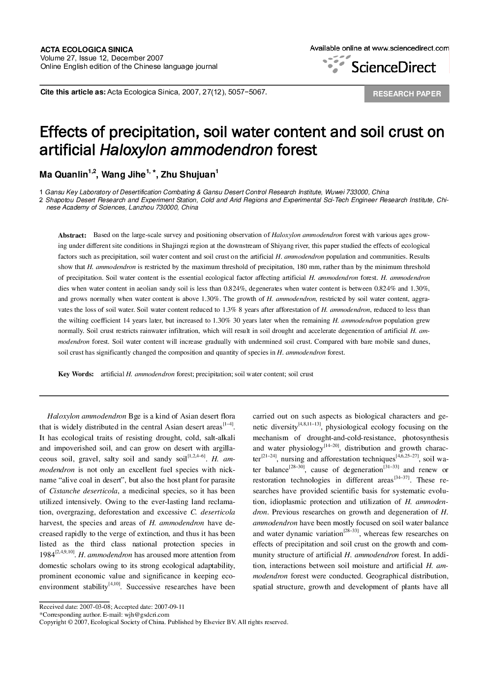 Effects of precipitation, soil water content and soil crust on artificial Haloxylon ammodendron forest