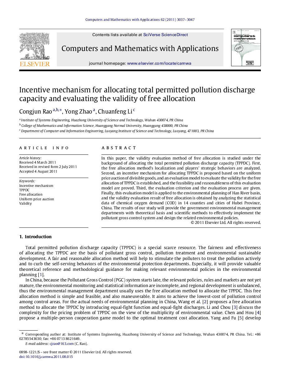 Incentive mechanism for allocating total permitted pollution discharge capacity and evaluating the validity of free allocation