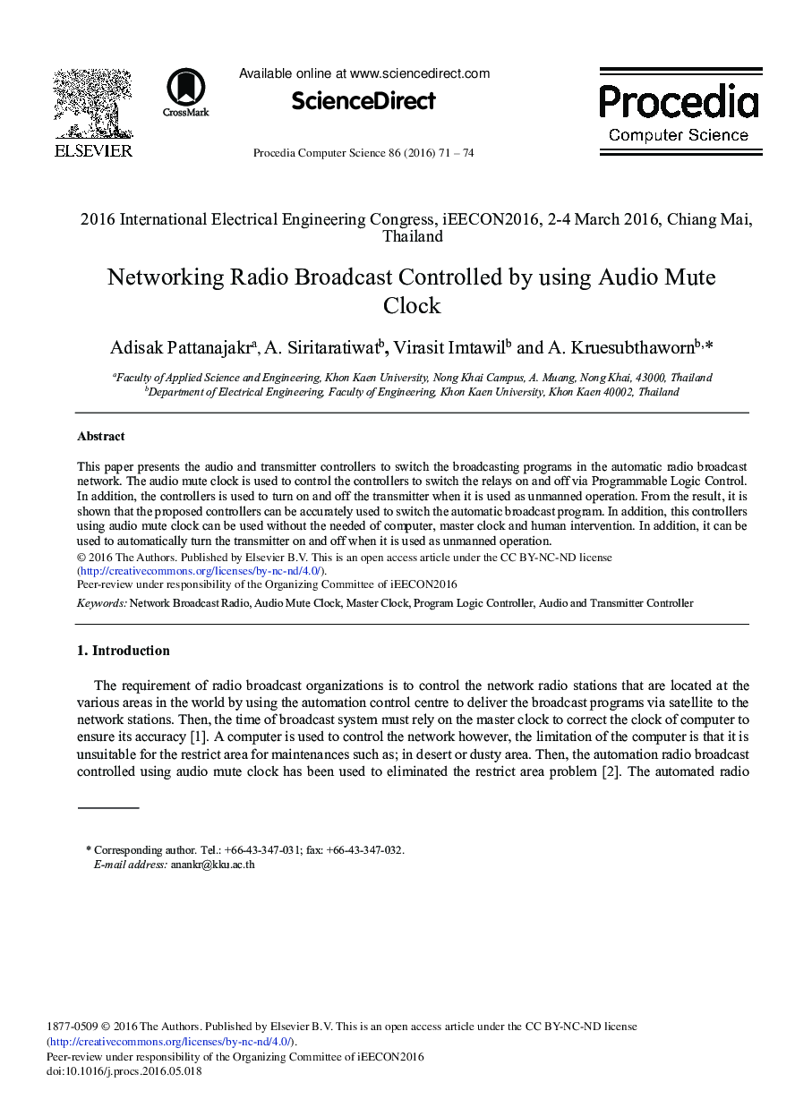 پخش شبکه رادیویی کنترل شده با استفاده از ساعت خاموش صوتی