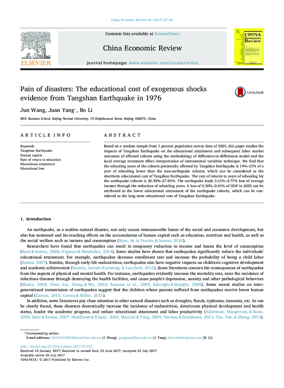 درد ناشی از بلایای طبیعی : هزینه های آموزشی شواهد شوک های اولیه ناشی از زلزله تانگشان در سال 1976