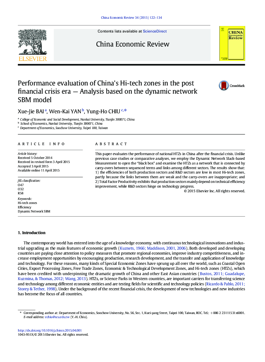Performance evaluation of China's Hi-tech zones in the post financial crisis era - Analysis based on the dynamic network SBM model