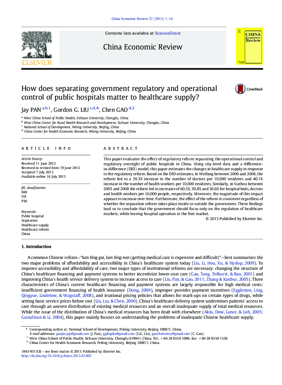 چگونگی جداسازی کنترل و نظارت عملیات دولتی از بیمارستان های عمومی به تامین مراقبت های بهداشتی چیست؟ 