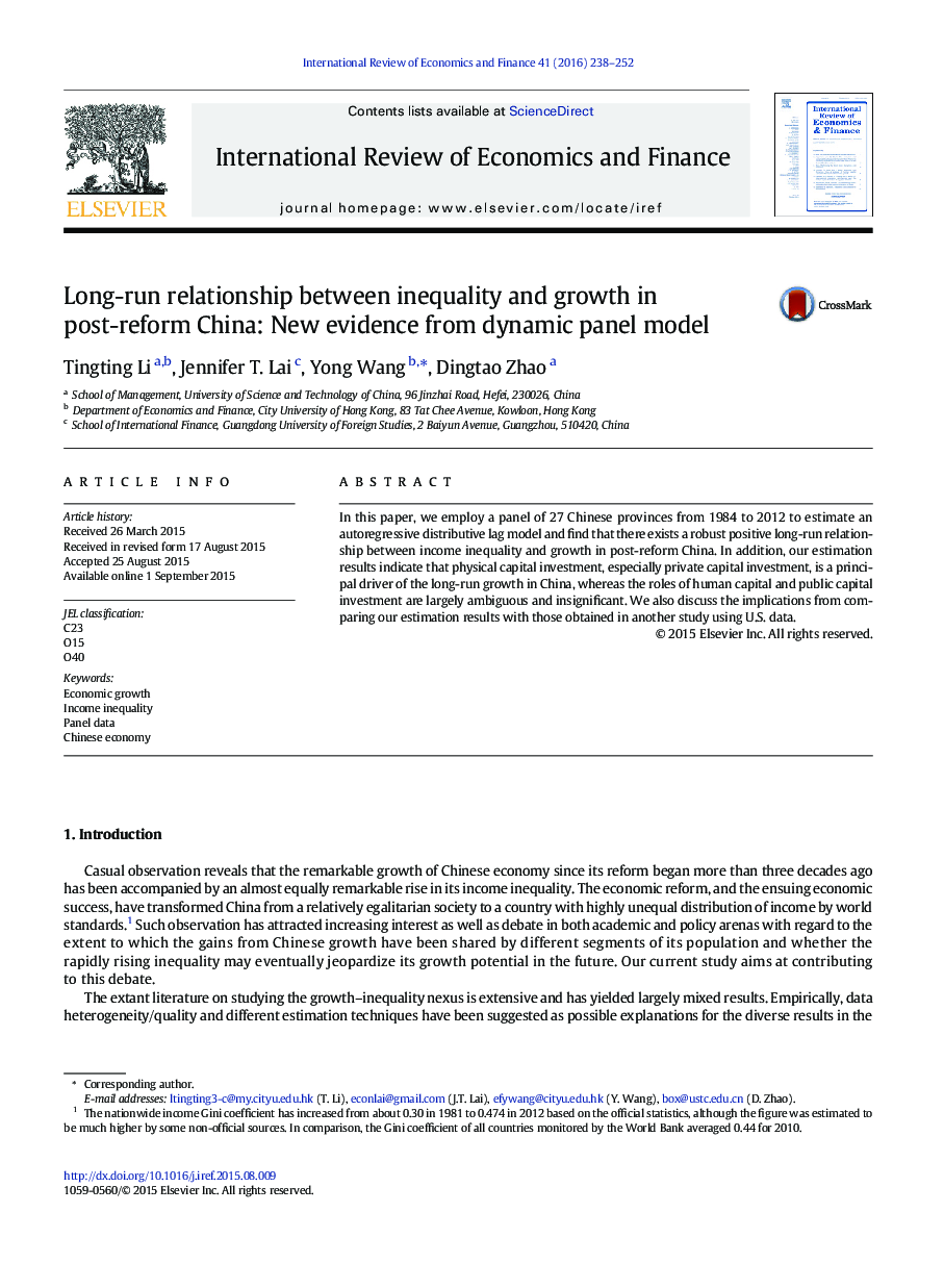 رابطه طولانی مدت بین نابرابری و رشد در چین پس از اصلاحات: شواهد جدید از مدل پانل پویا 