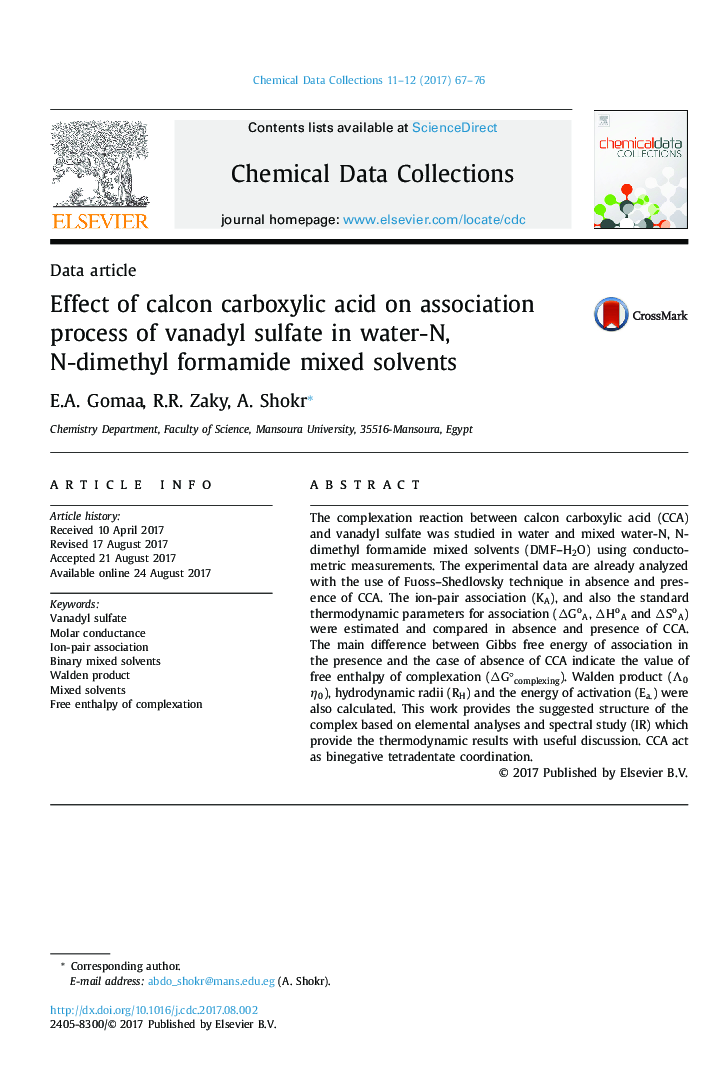 Effect of calcon carboxylic acid on association process of vanadyl sulfate in waterâN, Nâdimethyl formamide mixed solvents