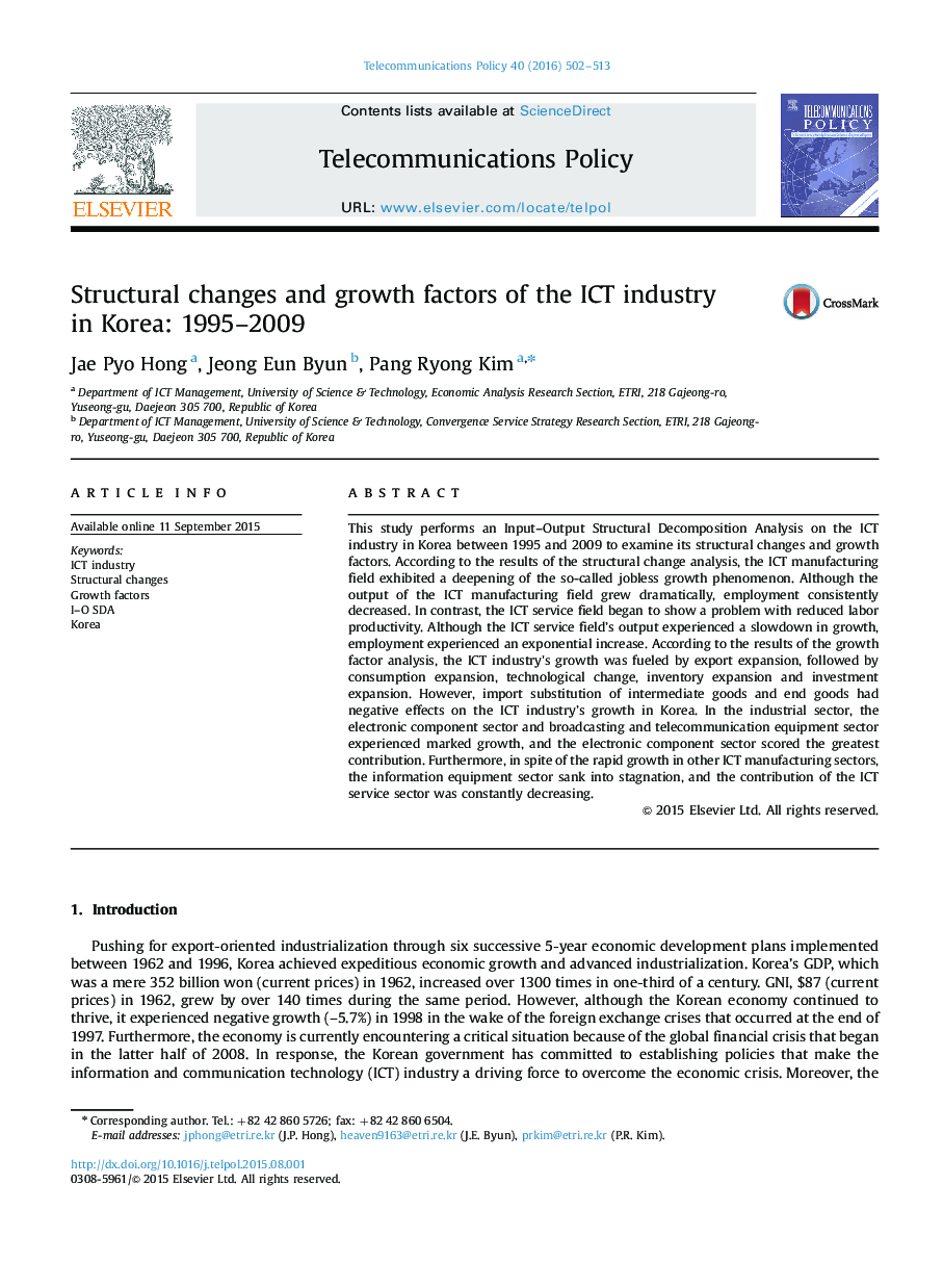 تغییرات ساختاری و عوامل رشد صنعت فناوری اطلاعات و ارتباطات در کره: 1995-2009