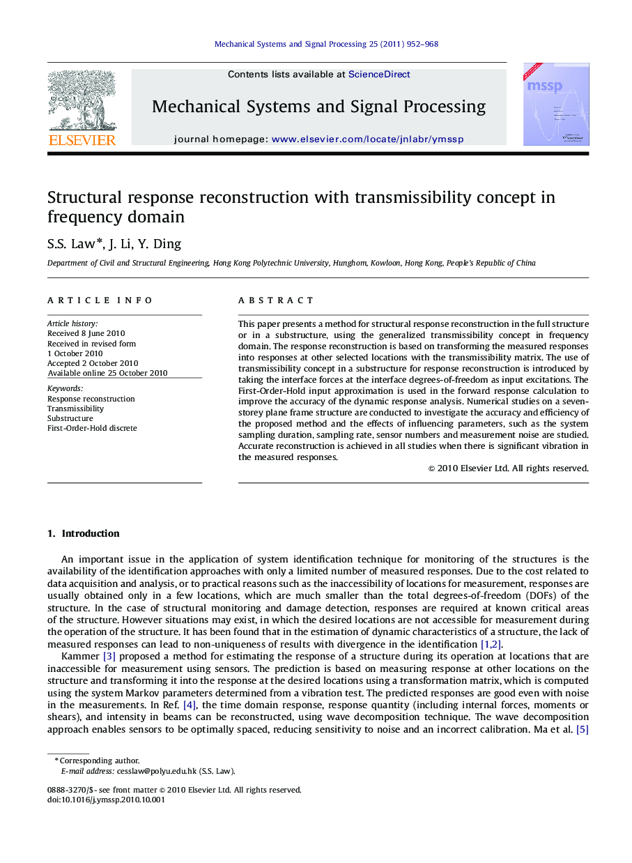 Structural response reconstruction with transmissibility concept in frequency domain