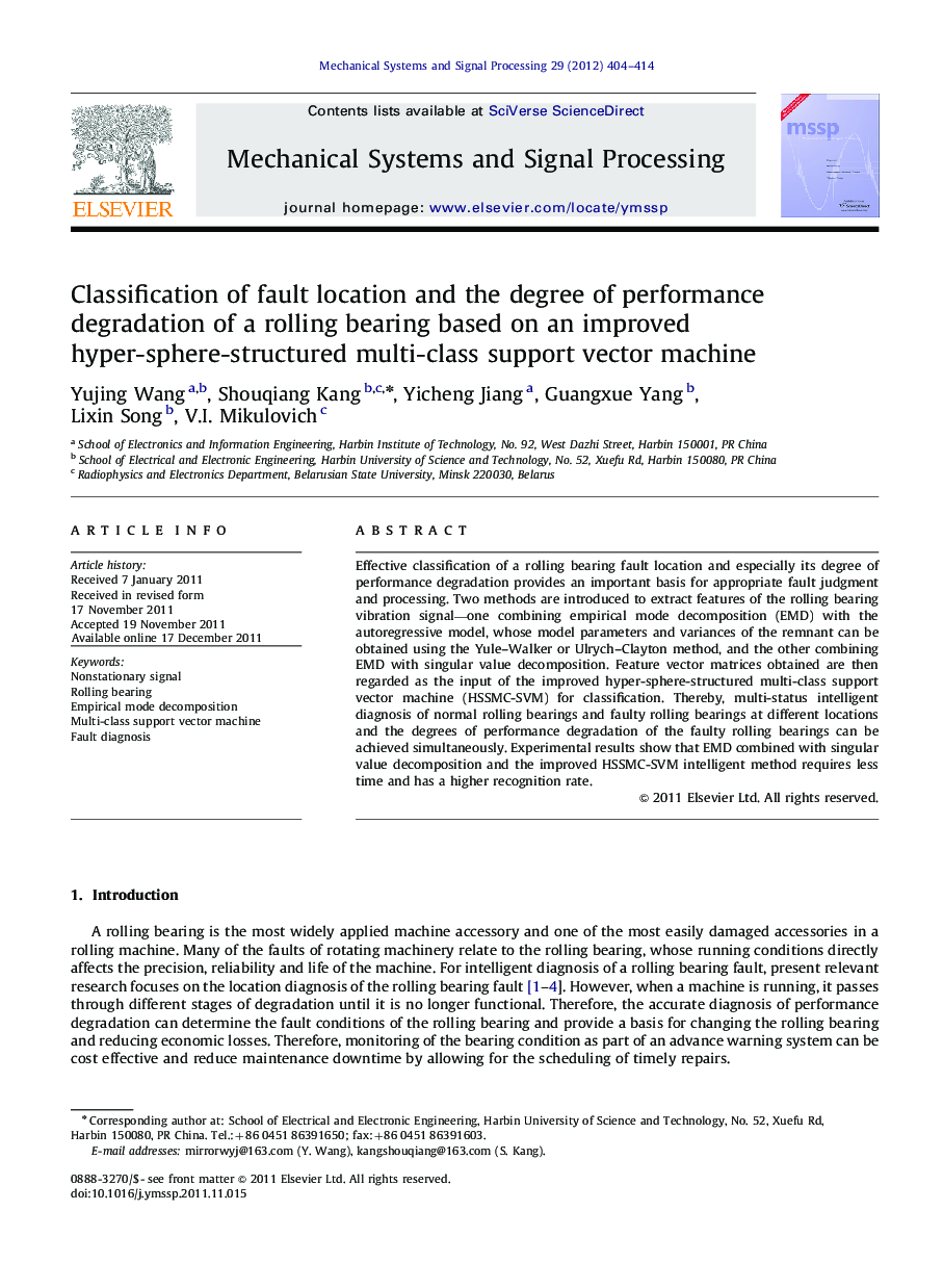 Classification of fault location and the degree of performance degradation of a rolling bearing based on an improved hyper-sphere-structured multi-class support vector machine