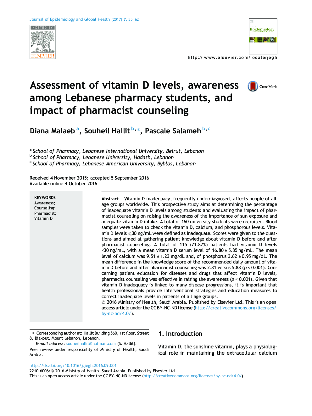 ارزیابی سطح ویتامین D، آگاهی دانشجویان داروخانه لبنانی و تاثیر مشاوره داروساز