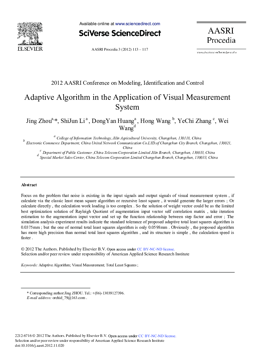 Adaptive Algorithm in the Application of Visual Measurement System 