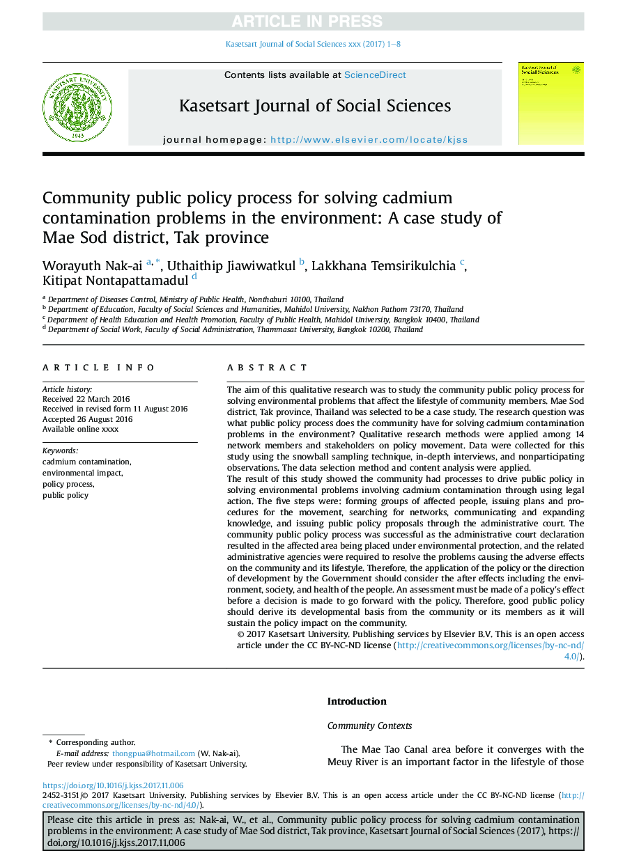 فرایند سیاست عمومی برای حل مشکلات آلودگی کادمیوم در محیط زیست: مطالعه موردی ناحیه مائد، استان تاک 