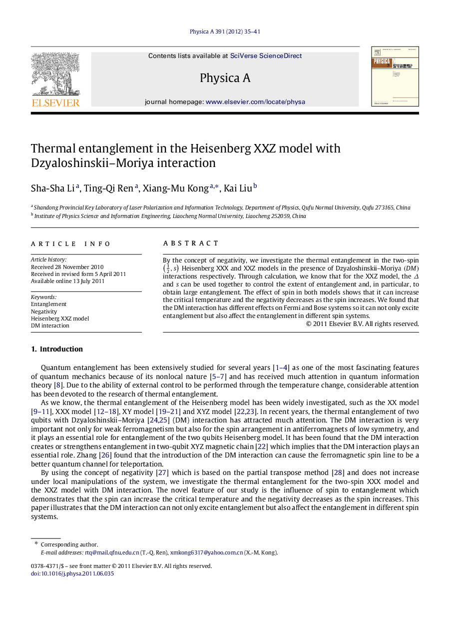 Thermal entanglement in the Heisenberg XXZ model with Dzyaloshinskii-Moriya interaction