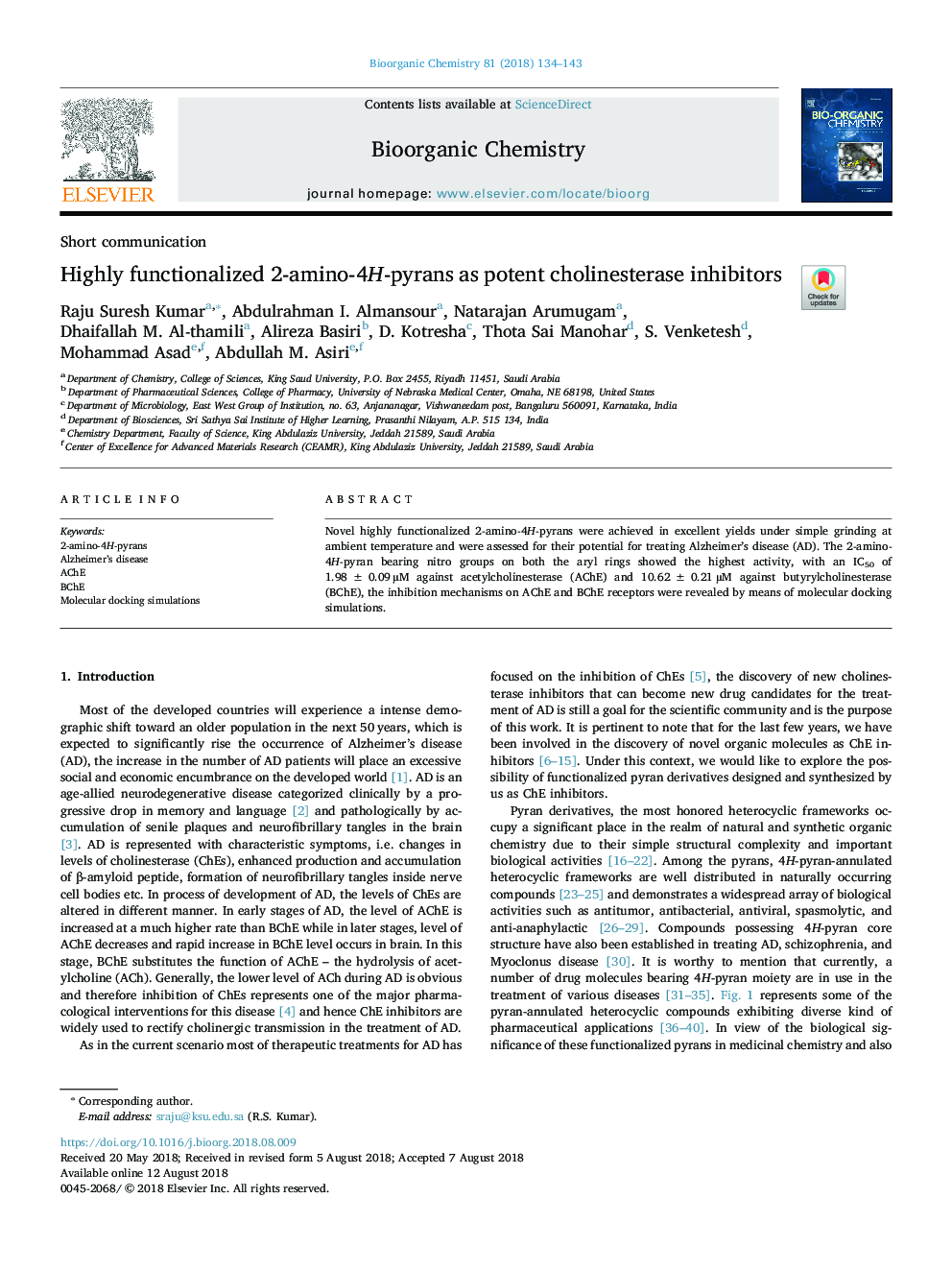 Highly functionalized 2-amino-4H-pyrans as potent cholinesterase inhibitors