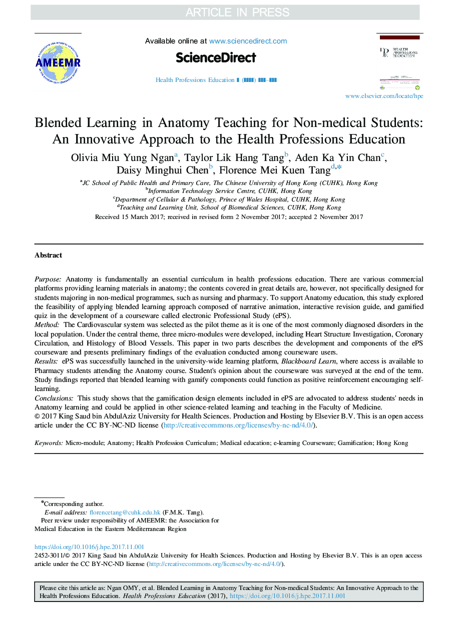 یادگیری ترکیبی در آموزش آناتومی برای دانشجویان غیر پزشکی: رویکرد نوآورانه برای آموزش حرفه ای بهداشت حرفه ای 