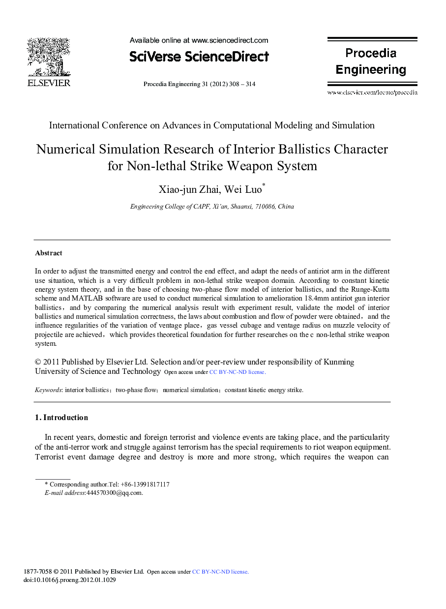Numerical Simulation Research of Interior Ballistics Character for Non-lethal Strike Weapon System