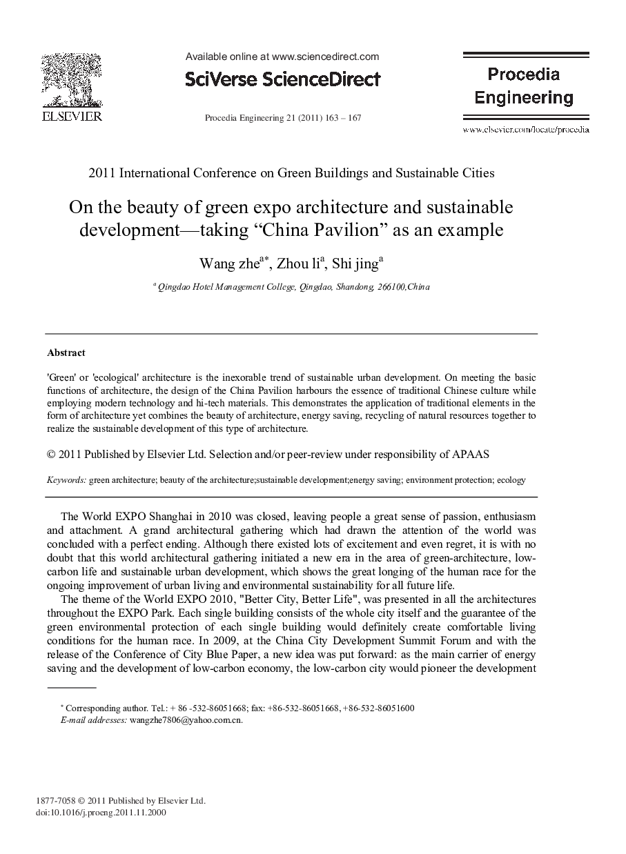 در خصوص زیبایی معماری سبز اکسپو و توسعه پایدار - در نظرگرفتن پاویون چین بعنوان مثال