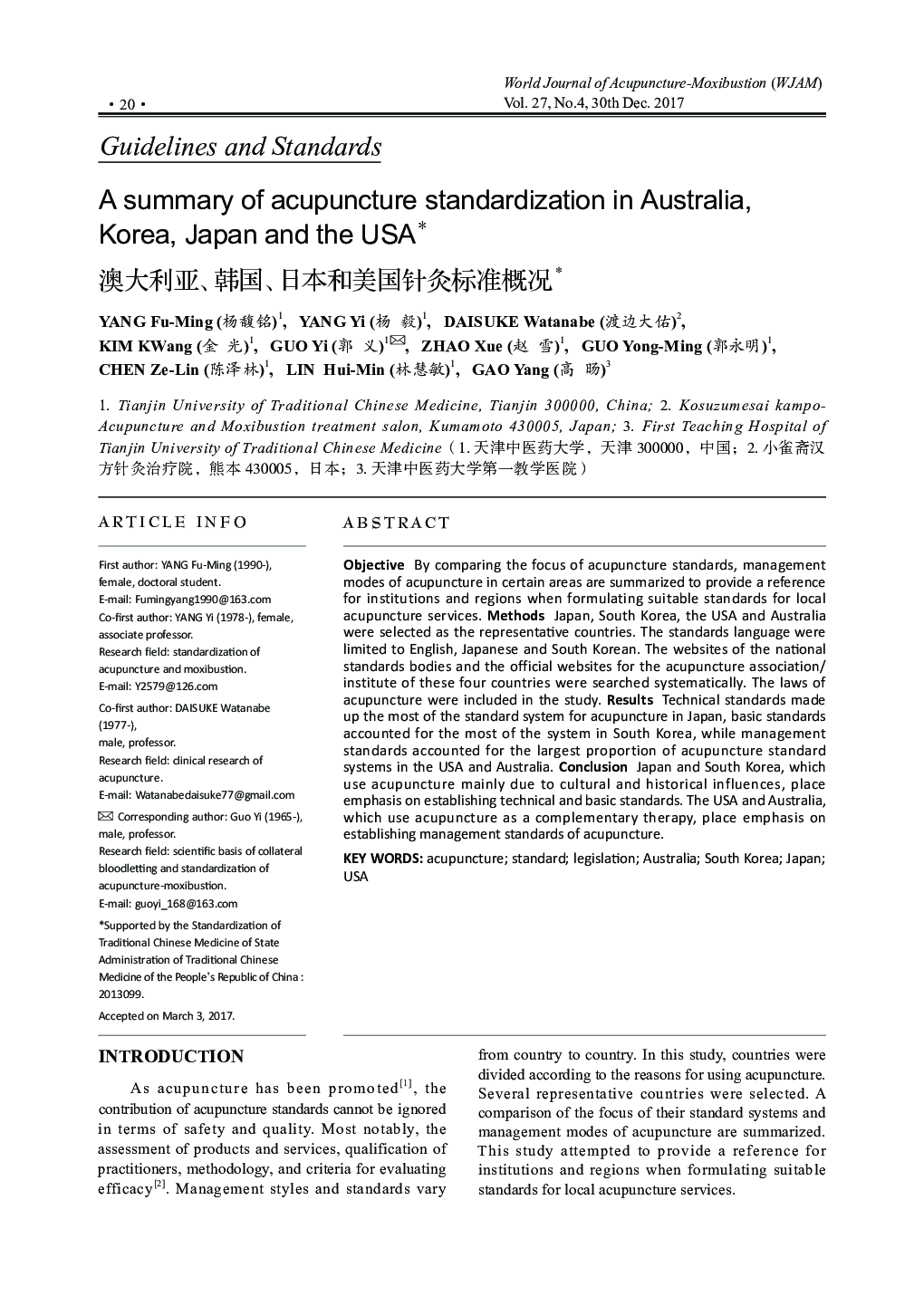 خلاصه ای از استاندارد سازی طب سوزنی در استرالیا، کره، ژاپن و ایالات متحده آمریکا 