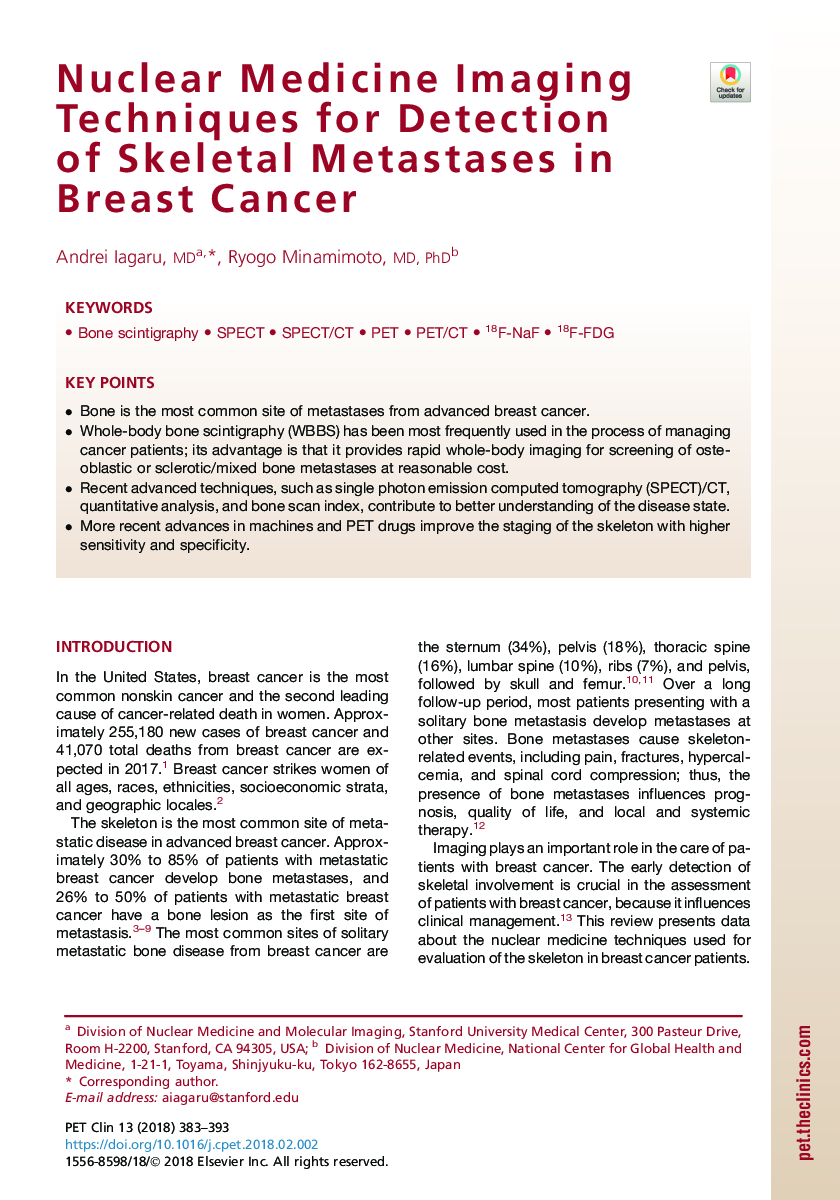روشهای تصویربرداری پزشکی هسته ای برای تشخیص متاستازهای اسکلتی در سرطان پستان 